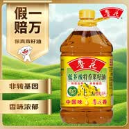 魯花【保真菜籽油】食用油低芥酸特香菜籽油5L  /桶非轉基因