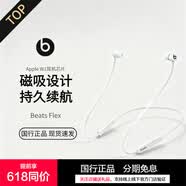 beats Flex BeatsX無線藍(lán)牙入耳式運(yùn)動(dòng)耳機(jī)魔音掛脖耳塞騎行蘋果耳麥 Flex云霧灰+禮品 官方標(biāo)配