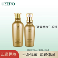 優(yōu)資萊旗艦正品緊致護膚品套裝潔水乳精女神節禮物送媽媽 【緊致彈嫩】水乳2件套