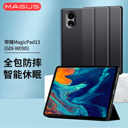 MAGUS【合蓋智能休眠】適用于榮耀平板magicpad13保護殼全包保護套防摔tpu硅膠軟殼輕薄支撐纖維紋皮套 榮耀平板MagicPad13英寸 全包保護套-輕爽版