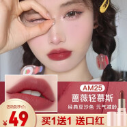 卡姿蘭（Carslan）口紅唇釉套裝霧面啞光不易掉色不沾杯防水持久保濕情人節(jié)生日禮物 AM25薔薇輕慕斯