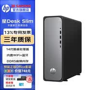 惠普星Desk Slim商務(wù)辦公臺式電腦主機(jī) 財(cái)務(wù)炒股全套整機(jī) 升級款ZC11C 單主機(jī)含鍵鼠套裝 i3-14100 16G內(nèi)存 512G固態(tài)硬盤