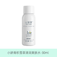 小妍青 史努比爽膚水干皮保濕水補(bǔ)水保濕清爽夏天護(hù)膚品積雪草干皮柔膚 【試用裝】清潤(rùn)爽膚水30ml 默認(rèn)