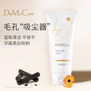 DoMeCare臺灣DMC欣蘭凍膜多媚卡雅凍膜保濕補水舒緩清潔控油清潔面膜 凍膜150g