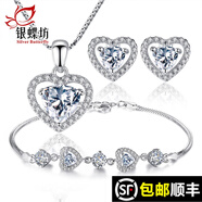 銀蝶坊 S925銀項(xiàng)鏈女心形吊墜鎖骨鏈四葉草手鏈耳釘送女友情人節(jié)禮物 白水晶項(xiàng)鏈+手鏈+耳釘（3件套）