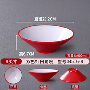 密胺斗笠碗日式味千拉面碗北歐餐具商用麻辣燙碗大號(hào)面碗螺螄粉碗 雙色紅白面碗B516-8英寸