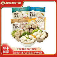 老德頭 潮汕牛肉丸 墨魚丸深海魚丸牛肉丸魚皮餃組合 火鍋食材丸子套餐 736g
