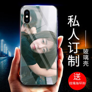AJTL蘋(píng)果x/xr/xsmax手機殼iphonexr蘋(píng)果6s/7/8plus任意型號來(lái)圖定制男女款 【鋼化玻璃殼】聯(lián)系客服發(fā)圖+型號 / 送掛繩+指環(huán)