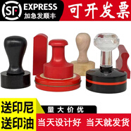 刻章印章定制姓名章訂做圓形章橢圓章光敏章橡膠章刻字定做logo章 20元定制款（聯(lián)系客服確認）