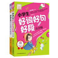 別怕作文：小學(xué)生作文能力提升套裝（共2冊）