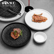 半物生活牛排盤(pán)西餐盤(pán)日式創(chuàng  )意家用牛排專(zhuān)用盤(pán)子碟子西餐餐具牛扒盤(pán)意面盤(pán) 白色8英寸巖紋護邊盤(pán) 2個(gè)