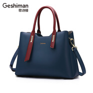 歌詩嫚（Geshiman）新款女士時尚手提包單肩斜挎百搭牛皮包包潮流通勤大容量禮物7129 深藍色