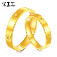 憶生生黃金戒指男女款足金米字戒指5D無(wú)氫工藝情侶戒指送老婆禮物 光面大小對(duì)戒|約2.7克/多退少補(bǔ) 【10~24圈號(hào)/備注或聯(lián)系客服】