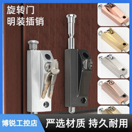 明裝鋁合金旋轉(zhuǎn)門(mén)鎖適用木門(mén)彈簧插銷(xiāo)鎖地插落地鎖 鑰匙款多色可 308A砂銀色+鑰匙款（3支鑰匙）