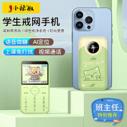 小辣椒小辣椒Z5全網(wǎng)通4G兒童手機(jī)學(xué)生定位微聊視頻通話戒網(wǎng)癮小手機(jī)迷你超薄卡片彩繪可愛 綠色彩繪版4G全網(wǎng)通