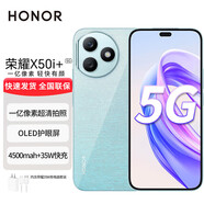 Hi novaX50i+ 一億像素超清記錄 零風險調光OLED護眼屏 5G全網通大屏智能手機 云水藍 12GB+256GB