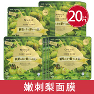 一葉子面膜嫩刺梨面膜補水保濕嫩石榴提亮女m白控油收縮毛孔官方東京營(yíng)官方正品旗艦店化妝品護膚品七夕送禮女情人節 【20片】嫩刺梨面膜 補水滋潤 25ml