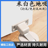 米白色免打孔地吸撞門(mén)擋地吸門(mén)臥室衛(wèi)生間加厚門(mén)吸吸門(mén)器隱形靜音 拉絲金磁力地吸[打孔免打孔兩用]
