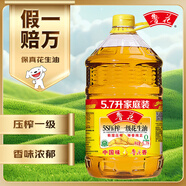 魯花 【保真花生油】食用油 5S 物理壓榨 壓榨一級 花生油5.7L