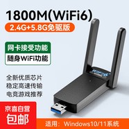 無線網(wǎng)卡臺式機(jī)專用wifi6接收器免驅(qū)動千兆USB臺式電腦發(fā)射器5G高速信號接收器 【W(wǎng)IFI6-1800M】高速傳輸-辦公推薦