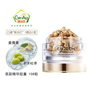 EAORON澳洲Eaoron 五代水光針涂抹式精華液10ml 素顏霜 美白皙面部精華膠囊108粒/瓶