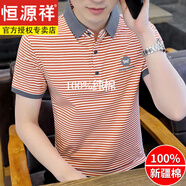 恒源祥100純棉短袖T恤男夏季純棉POLO 衫男士T恤青年翻領(lǐng)商務(wù)男丅恤體恤 2028-桔色高品質(zhì) 2XL 【建議135-150斤】高品質(zhì)