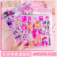 一正 貼紙 貼畫(huà)小馬寶莉泡泡換裝激勵貼卡通高顏值少女立體3D幼兒園開(kāi)學(xué)禮物小初中高 紫色2張3567