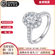 金諾恒愛18K金培育鉆戒指橢圓鴿子蛋鉑金圍嵌1克拉大氣求婚結婚訂婚送女友 PT950鉑金戒托【國檢證書】 主鉆【2克拉】