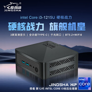 勁鯊迷你主機(jī)mini口袋式高性能商務(wù)辦公家用便攜式臺(tái)式機(jī)電腦 i3-1215U【準(zhǔn)系統(tǒng)】無(wú)內(nèi)存硬盤系統(tǒng) 單主機(jī) 顏色隨機(jī)