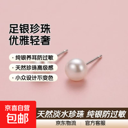 【999足銀】天然淡水珍珠耳釘扁圓饅頭純銀針耳環(huán)輕奢高級(jí)銀耳飾 白色 天然淡水珍珠【6mm】一對(duì)