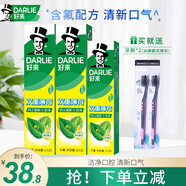 DARLIE好來黑人牙膏雙重薄荷225g大容量清新口氣含氟家庭裝牙膏成人 雙重薄荷225g*2支+120g*1支