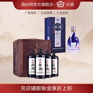 汾酒 42度 盤古汾酒500ml（2019版）*4+汾酒42度青花20年375ml