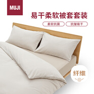 MUJI易干柔軟被套套裝 床上四件套 米色格紋 床墊罩式/加大雙人床用