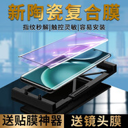 RHIC 榮耀maigc4/pro陶瓷膜全膠手機(jī)膜honor四至臻版全屏鋼化軟膜防摔防爆手機(jī)保護(hù)貼膜 Magic 4抗藍(lán)光【全膠陶瓷膜】指紋秒解*2片裝 【配定制神器】關(guān)注店鋪下單得后膜+鏡頭膜