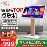 心唱享新款正版曲庫家庭KTV 卡拉OK 點唱一體機 觸摸電容屏 家用K歌 雙系統高清屏 智能語音無線點歌機 19.5吋 500G 電容觸摸一體機