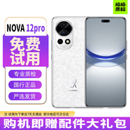 榮耀華為nova 12 Pro 二手手機純原裝無(wú)拆修前置6000萬(wàn)人像追焦雙攝 物理可變光圈鴻蒙系統北斗衛星消息 9成新（顏色隨機原裝少量使用痕跡） 12GB+256GB