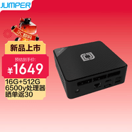 中柏（Jumper）6500Y/16G+512G迷你電腦主機商用辦公家用機頂盒路由器臺式電腦游戲主機mini主機 坦克220 16512
