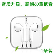 Tensam 耳機入耳式適用于華為P30/P40手機蘋(píng)果6SVIVO OPPO安卓有線(xiàn)耳塞式電腦通用 白色水晶盒【升級9D音效】1條裝