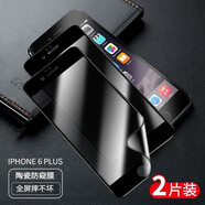 果不凡 適用蘋果6splus磨砂防窺鋼化膜iPhone6/6splus手機(jī)貼膜全屏保護(hù)膜防窺防摔軟膜 蘋果6s plus【磨砂+防窺】摔不壞-2片裝
