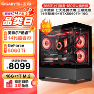 碩揚 酷睿14代i9/RTX5060/RTX4070/吃雞游戲電競直播設計渲染水冷臺式整機DIY組裝電腦主機全套 配置五：14代 i9丨RTX5060Ti 8G 標配