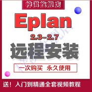 Eplan P8 2.7 2.8 2.9 2024 電氣設(shè)計軟件插件全套自學(xué)教程遠程安裝服務(wù) eplan 2.9