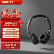 飛利浦（PHILIPS）頭戴式耳機藍牙耳機通話降噪學生耳機手機電腦通用蘋果華為小米安卓手機通用圣誕禮物H202黑