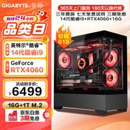 碩揚 酷睿14代i9/RTX5060/RTX4070/吃雞游戲電競直播設計渲染水冷臺式整機DIY組裝電腦主機全套 配置二：14代 i9丨RTX4060 8G 標配