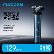 飛科（FLYCO）飛科電動剃須刀【王一博推薦】男士刮胡須刀FS909生日節日禮物送男生朋友送父親爸爸畢業禮物