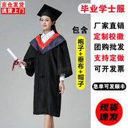 勤思路學(xué)位學(xué)士服畢業(yè)禮服大學(xué)生男女學(xué)院風(fēng)工科本科文科碩士博士導(dǎo)師袍 學(xué)士服軍科紅領(lǐng)-紙板帽 S （90斤-110斤）