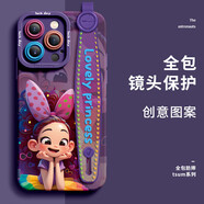 品盟 【帶掛繩】適用蘋果16Promax手機(jī)殼新款iphone15防摔可愛硅膠軟殼腕帶支架創(chuàng)意女款卡通鏡頭保護(hù) 草紫色彩裙公主-腕帶 蘋果 16 Pro Max