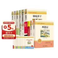 【套裝12冊】初中七八九年級必讀名著 朝花夕拾西游記駱駝祥子鋼鐵紅星照耀中國紅巖經典常談昆蟲記唐詩三百首簡愛儒林外史水滸傳 贈11本核心考點手冊
