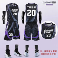 格奕曼 籃球服套裝男定制體育運動寬松學生訓練隊服透氣比賽印字球衣 ZL-2007黑紫 XL【165-170cm120-130斤】