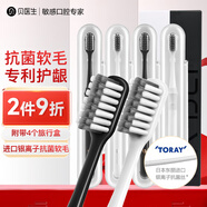 貝醫生DR.BEI巴氏牙刷 進(jìn)口刷毛護齦竹節軟毛牙刷 國貨孕婦產(chǎn)寶媽4支裝