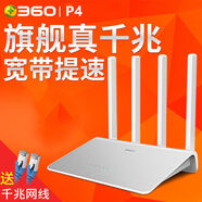360（二）二手-F5S家庭防火墻無線路由器5G雙頻全千兆家用wifi穿墻王 360-P4 全千兆版